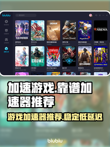 游戏加速神器推荐，玩转全球游戏⚡不卡顿！截图1