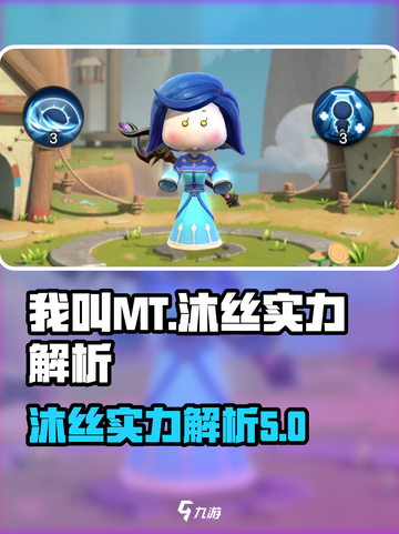 我叫MT归来沐丝怎么样介绍截图1