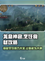 龙息神寂食材烹饪怎么玩介绍