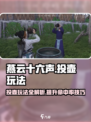 燕云十六声：投壶小游戏🔥玩法全揭秘！