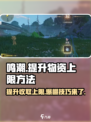 鸣潮⚡收取物资上限提升方法大公开！玩家必看🔥
