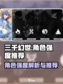 三千幻世角色介绍详解介绍