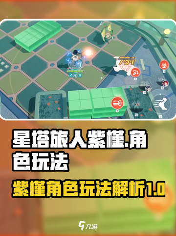 星塔旅人紫槿怎么样介绍截图1