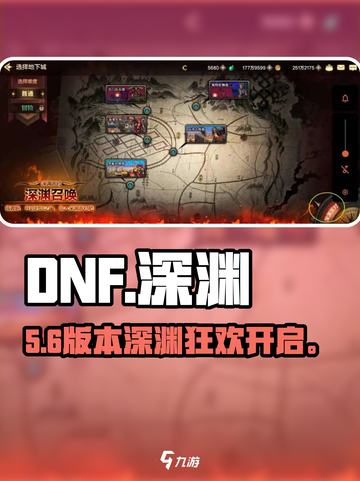 DNF手游深渊邀请函速抢！🔥截图1