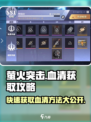 萤火突击💥三大血清获取攻略🎉新手必看！