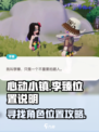 心动小镇李臻在哪介绍