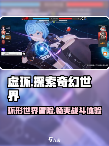虚环🔥好玩到停不下来！游戏特色玩法大揭秘🎉截图1