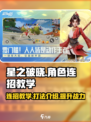 星之破晓角色连招教学介绍