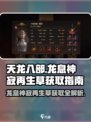 魔兽世界🔥龙息神寂再生草获取秘籍✨