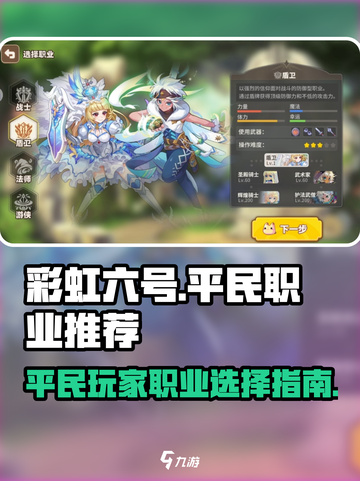 彩虹橙0氪玩什么介绍截图1