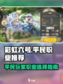彩虹橙0氪玩什么介绍