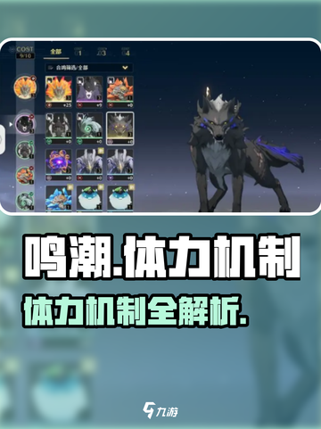 🎮鸣潮体力机制大揭秘！肝帝必看截图1