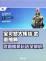 宝可梦大集结武道熊师怎么样介绍