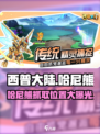西普大陆手游哈尼熊在哪抓介绍