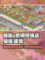 哆啦a梦的铜锣烧店物语皮助是谁介绍