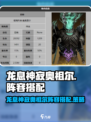 龙息神寂奥祖尔介绍介绍