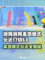 泡姆泡姆本地模式介绍介绍