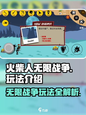 火柴人无限战争怎么玩介绍截图1