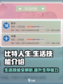 比特人生生活技能有哪些介绍