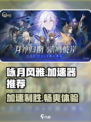咏月风雅加速器哪个好？游戏党必看💥🚀