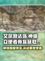艾尔登法环🔥黑夜君临！神谕众使者骨灰获取全攻略✨