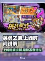 英勇之地手游上线时间🔥抢先爆料🎮