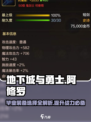 DNF手游阿修罗毕业装备🔥这样选直接起飞！