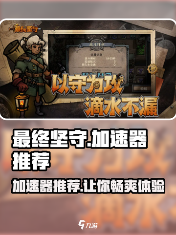 最终幻想🔥加速器推荐｜选对加速器畅玩最终幻想！截图1