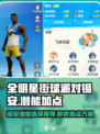 全明星街球派对🔥锡安潜能加点推荐来啦！