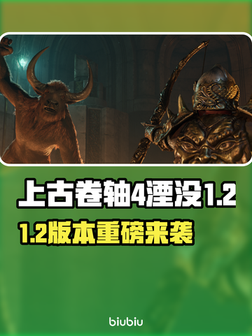 🔥《上古卷轴4》重制版大更新！新内容曝光💥截图1