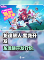 龙魂旅人紫龙开发的吗介绍