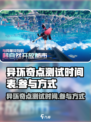 异环奇点测试什时候开始介绍