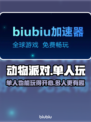 动物派对✅单人玩还是多人玩？🎉🔥
