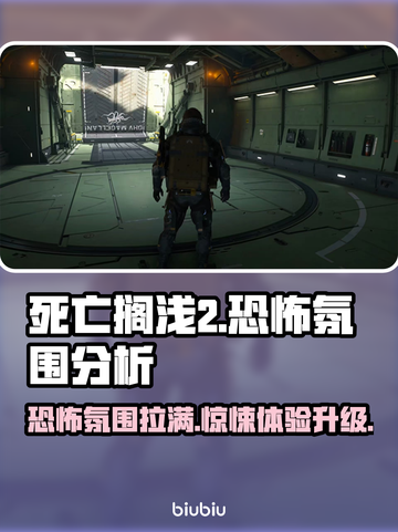 死亡搁浅2⚡恐怖升级，胆小慎入！🔥截图1