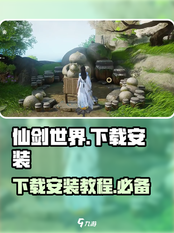 仙剑世界手游下载链接是什么介绍截图1