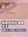 仙境传说RO新启航波利之王是什么介绍
