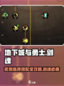 地下城与勇士手游🔥剑魂武器这样选，搭配指南速看！