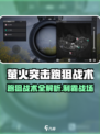 🔥萤火突击跑狙绝招！速攻战术大揭秘✨