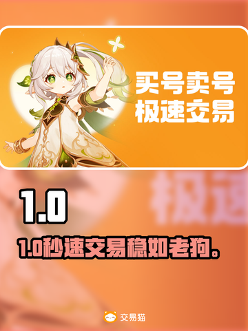 🔥手游账号交易Top1平台曝光！💸截图1