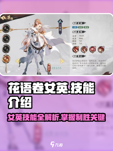 原神：花语卷女英技能曝光，超🔥值得培养！截图1