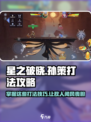 星之破晓🔥孙策打法攻略，轻松上分必备！