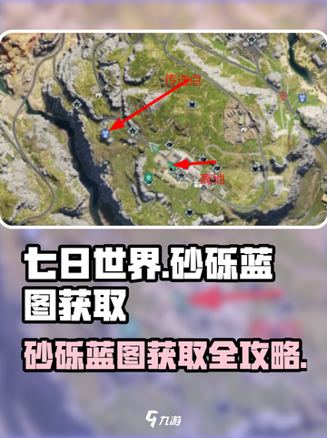 七日世界🔥Glock-砂砾蓝图获取全攻略✅截图1