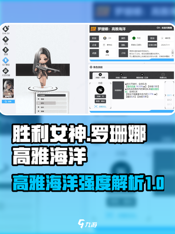 胜利女神新的希望罗珊娜高雅海洋怎么样介绍截图1