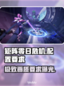 矩阵零日危机配置要求🔥低配电脑玩家看过来！🎮