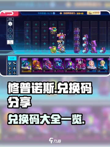 修普诺斯兑换码分享介绍截图1