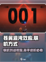 苍翼混沌效应怎么联机介绍