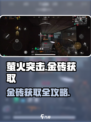 🔥萤火突击金砖获取攻略！💎速看！