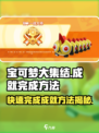 宝可梦大集结成就怎么完成介绍