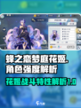 蜂之恋梦庭花姬强度怎么样介绍