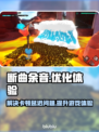 断曲余音🔥黑屏闪退卡顿？用这个加速器秒解决！